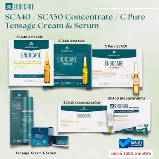 Endocare Serum Concentrate/Tensage/Ampoule/Gel Light Touch SCA 40/SCA50 เซรั่มบำรุงผิว เมือกหอยทาก  sca40