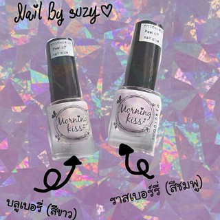 กาวกันเลอะ Nail by Suzy