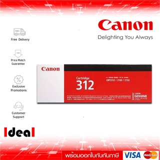 หมึกพิมพ์เลเซอร์ CANNON Cartridge 312 สีดำ ของแท้ Black Toner Original Cartridge ใช้ได้กับเครื่อง Canon LBP3050 Canon LB