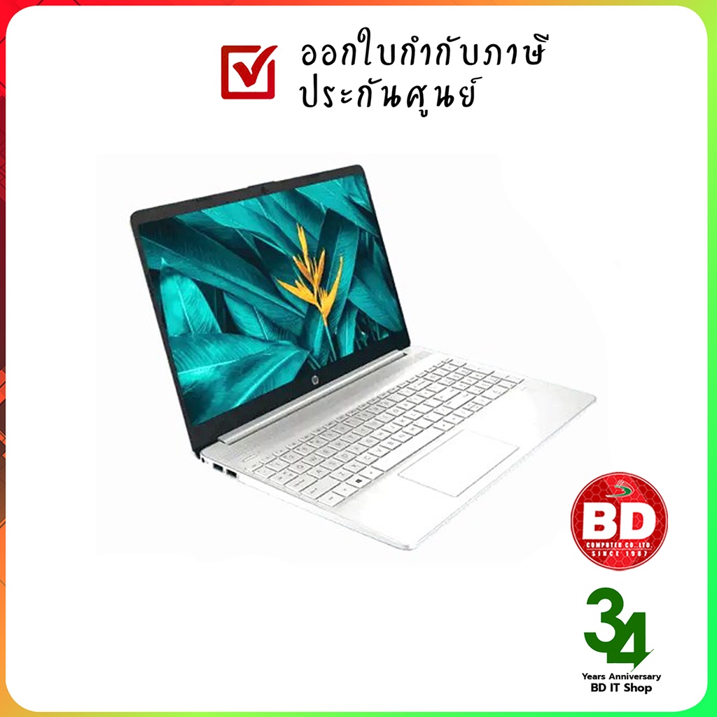 Notebook HP 15S-FQ2580TU (468F2PA) ประกันศูนย์ ออกใบกำกับภาษีเต็มรูปแบบ