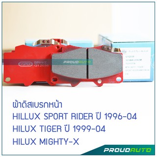 GSPEK ผ้าดิสเบรกหน้า HILLUX SPORT RIDER 3.0L / HILUX TIGER, HILUX MIGHTY-X (G12038)