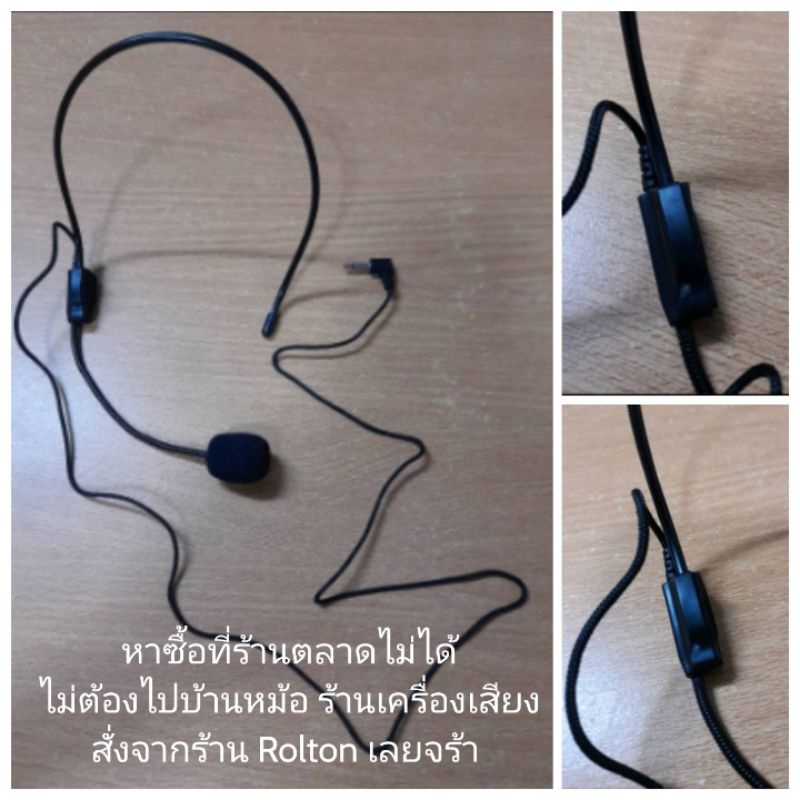 ไมค์ ไมโครโฟนคาดหัว สำหรับลำโพงช่วยสอน headworn 3.5mm ไมค์คาดหัว คล้องหู คาดศรีษะ ลำโพงพกพา