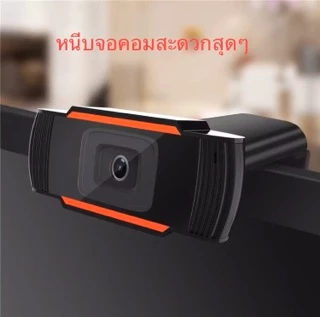 กล้องเว็บแคม web cam ออนไลน์ 1080P