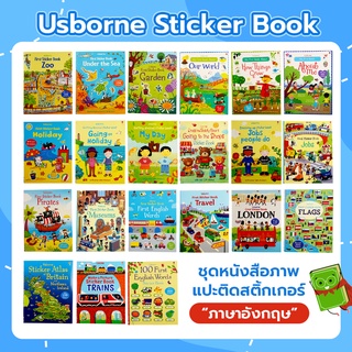 หนังสือภาพสติ๊กเกอร์ | Usborne sticker English book หนังสือสติ๊กเกอร์ หนังสือนิทานเด็ก นิทานภาษาอังกฤษ [พร้อมส่ง]