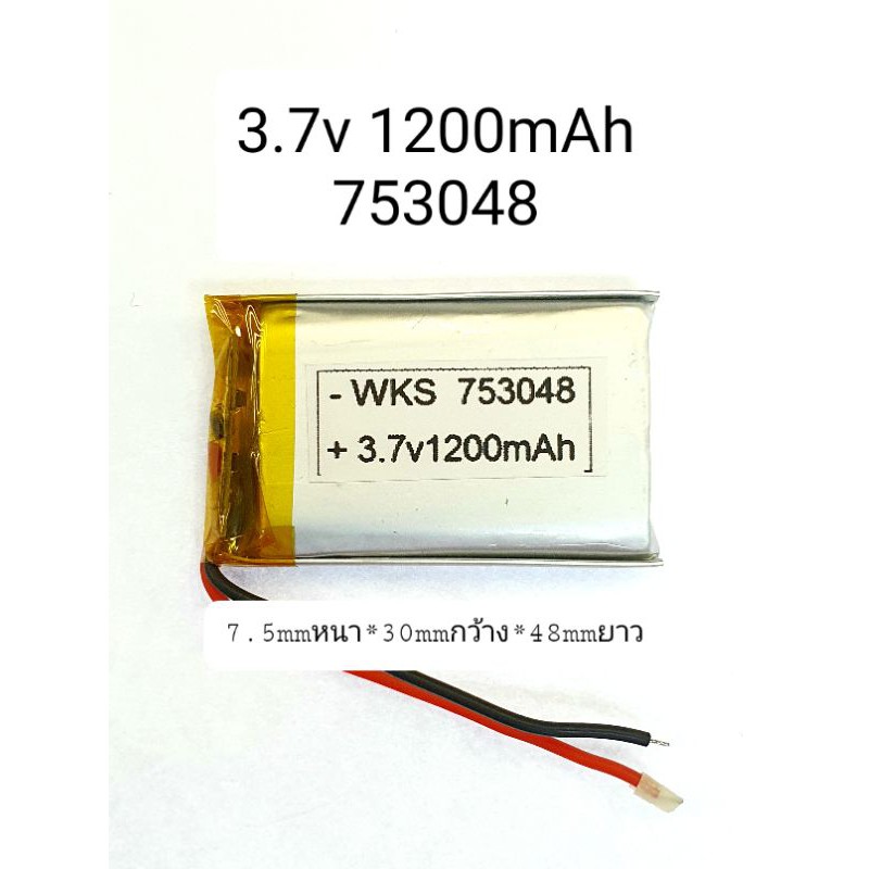 แบตเตอรี Battery 3.7v 1100mAh 753048 703048 DIY