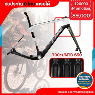 Dare GFX ///Frame Set/// ประกัน 0 Darebike Thailand