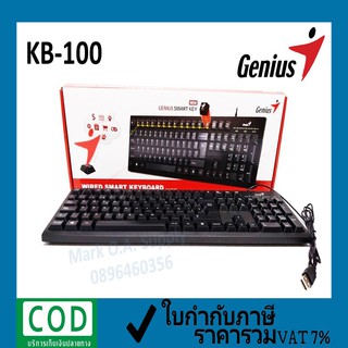 คีย์บอร์ด Genius KB-100 ดำ รับประกัน3ปี เชื่อมต่อสายUSB ทรงปุ่มนูน ใช้งานง่าย