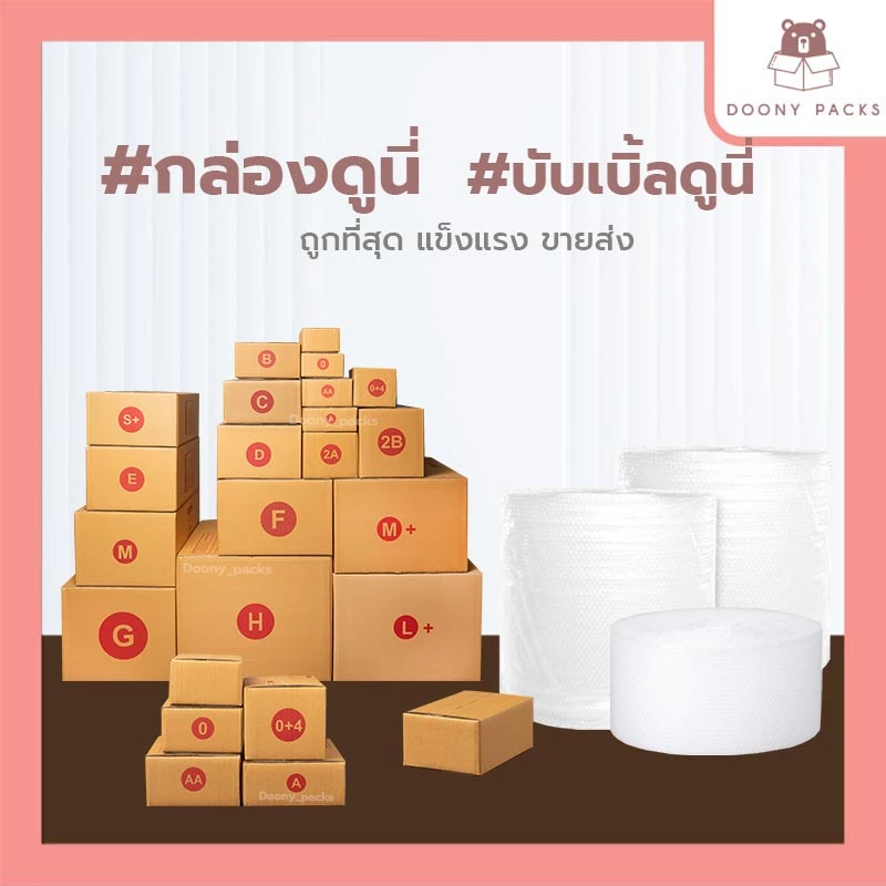 📍ปรับราคาใหม่ ถูกลง!!📍 กล่อง เบอร์ 00/ 0/ 0+4/ AA/ A/ AB/ 2A/ B/ B+7/ 2B/ C/ CD แพ็คละ 20ใบ กล่องไปรษณีย์ กล่องพัสดุ thumbnail 6
