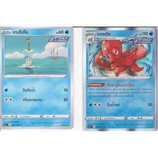 [Pokémon] เทปโปโอ/ออคตัน SD/Foil