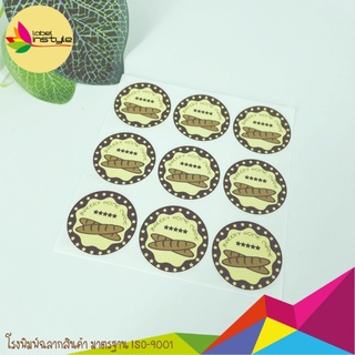 *126 ดวง* Sticker สติ๊กเกอร์ Homemade ขนมปัง วงกลม 3 ซม.126 ดวง