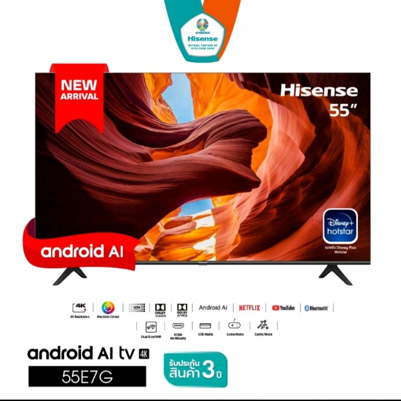 [NEW 2021] Hisense TV แอนดรอยด์  55E7G  4K UHD Android TV/ระบบ / Dollby Atmos