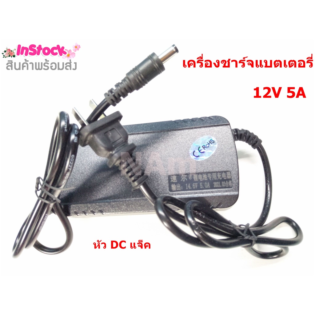 เครื่องชาร์จแบตเตอรี่ลิเธียมฟอสเฟต 12V 5A - 48V 5A LiFePO4 Lithium Phosphate Battery Charger มีพัดลม