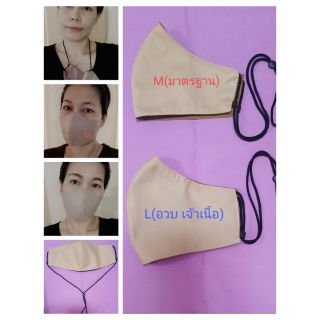 💠หน้ากากผ้าสำหรับข้าราชการทรง3D✅✅💠มีสายคล้องคอ💠 มี 2 ไซซ์ M(ปกติ) และ L(อวบอ้วน เจ้าเนื้อ)