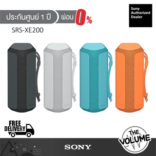 Sony SRS-XE200 ลำโพงไร้สาย Portable Wireless Speaker (รับประกันศูนย์ Sony ไทย 1 ปี)