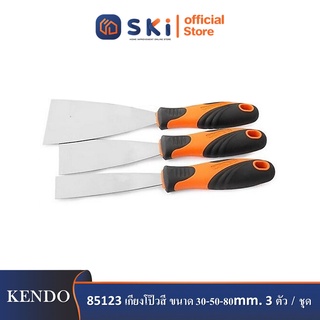 KENDO 85123 เกียงโป๊วสี ขนาด 30-50-80mm. 3 ตัว/ชุด| SKI OFFICIAL