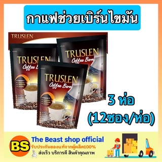 The beast shop (3x12ซอง) Truslen Coffee Bern กาแฟ ทรูสเลน เบิร์น กาแฟทรูสเลน กาแฟลดความอ้วน ดีท็อกซ์ ลดไขมัน บล็อคไขมัน