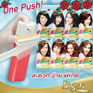 บีเง็น บีเง็นวันพุช One Push ครีมปิดผมขาว