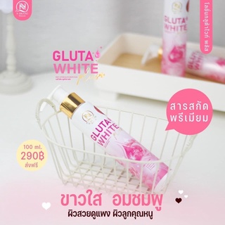 🔥แท้100%🔥 โลชั่นกลูต้าไวท์ 120ml. #ของแท้100% #แพ็คเกจใหม่กันของปลอม