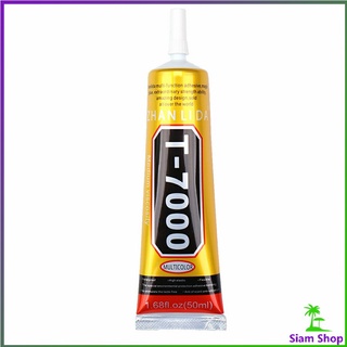 กาวติดหน้าจอทัสกรีน B-7000 T-7000 T-8000 (15ML) กาวเอนกประสงค์ Repair glue