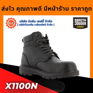 Safety Jogger รุ่น X1100N รองเท้าเซฟตี้หุ้มข้อ ( แถมฟรี GEl Smart 1 แพ็ค สินค้ามูลค่าสูงสุด 300.- )