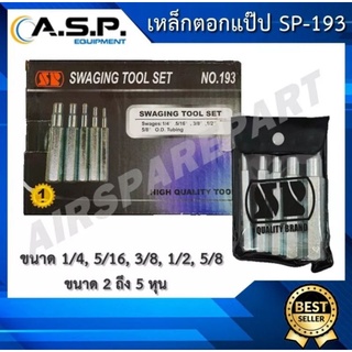 ชุดเหล็กตอกท่อทองแดง SP-193