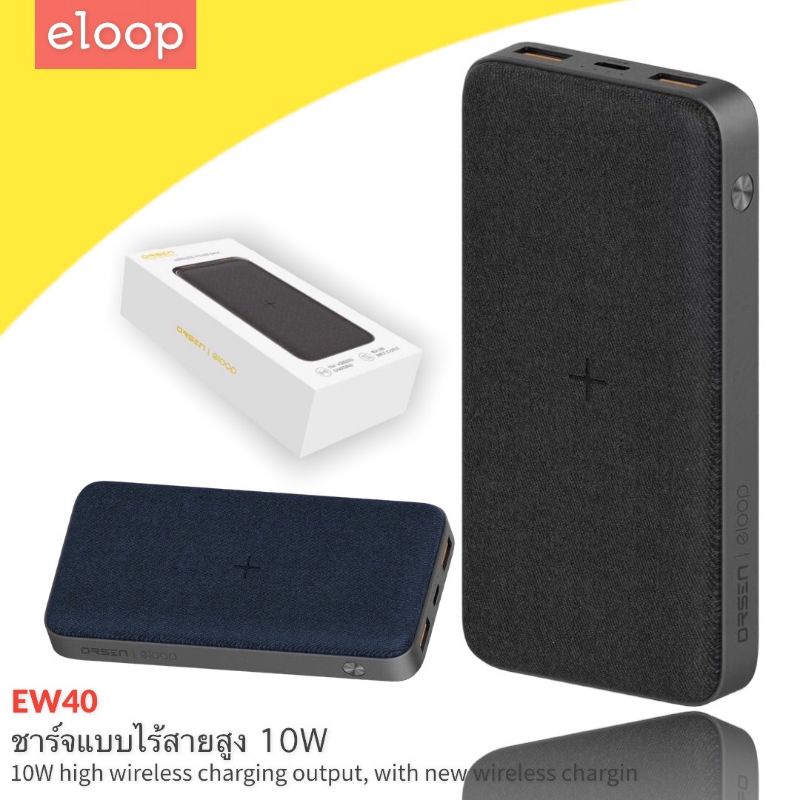 Eloop EW40 แบตสำรองชาร์จไร้สาย