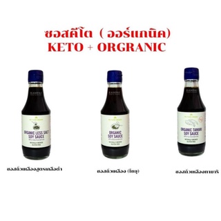 (KETO) ชุดเซตซอสถั่วเหลืองออร์แกนิค ตราพีบี ฟาร์ม | Organic Sauce PB FARM 200 ml.  By Kampai