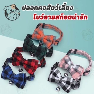 ปลอกคอแมว ปลอกคอสุนัข ปลอกคอสัตว์เลี้ยง ผูกโบว์ ติดกระดิ่ง แบบปรับขนาดได้ เหมาะกับเทศกาลคริสต์มาส F