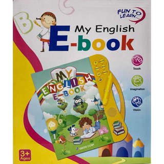 หนังสือ My English E-Book สำหรับเด็ก (Yellow)