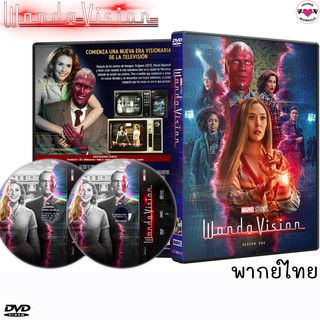 WandaVision วันด้าวิสชั่น ซีซั่น 1 DVD ดีวีดี (พากย์ไทย+อังกฤษ+ซับไทย)