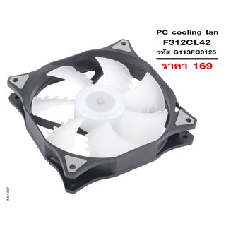 จีวิว PC Case Fan 12cm พัดลมสำหรับเคสคอมพิวเตอร์ พัดมระบายความร้อนเคสคอมพิวเตอร์ Computer Case Fan