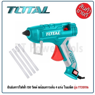 TOTAL ปืนกาวไฟฟ้า 150 วัตต์ TT201116 (Hot Melt Glue Gun) - ปืนยิงกาวไฟฟ้า แถมฟรี กาว 4 แท่ง ปืนยิงกาว ปืนกาว เยี่ยม