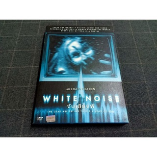 DVD ภาพยนตร์สยองขวัญ "White Noise / จับเสียงผี" (2005)