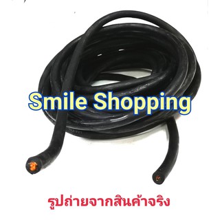 สายตู้เชื่อม สายเชื่อม สายอ๊อก ใข้งานกับ ตู้เชื่อม สีดำ 50 แสควร์ ลวดทองแดง 1100 เส้น ยาว 10 เมตร