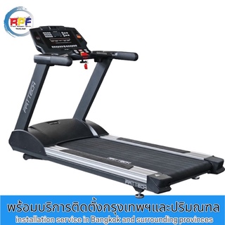 ลู่วิ่งไฟฟ้า (Treadmill) ffittech