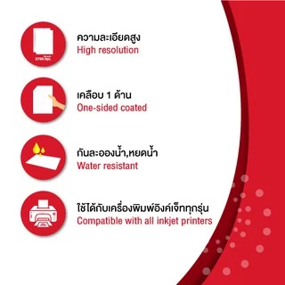 Hi-jet กระดาษอิงค์เจ็ท ผิวด้าน Inkjet Matt Paper 90 แกรม A4 200 แผ่น