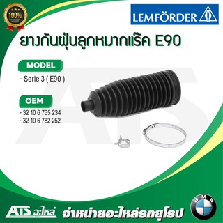  BMW ยางกันฝุ่นลูกหมากแร๊ค ยางกันฝุ่นแร๊ค LEMFORDER  รุ่น Serie3 E90 เบอร์ 33631 01