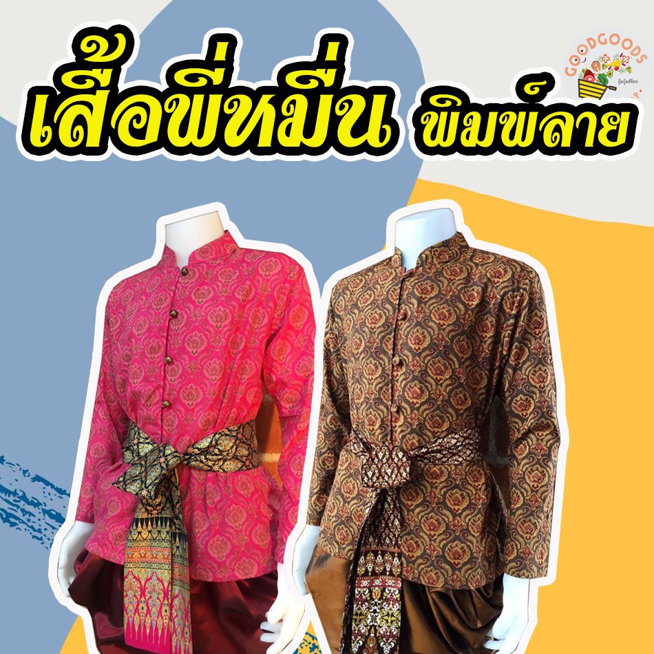 เก็บเงินปลายทาง เสื้อพี่หมื่น ราคาหลักร้อย ใส่แล้วหล่อ ใส่แล้วเท่ห์ เสื้อชาย เสื้อผ้าฝ้ายชาย สีเยอะมาก