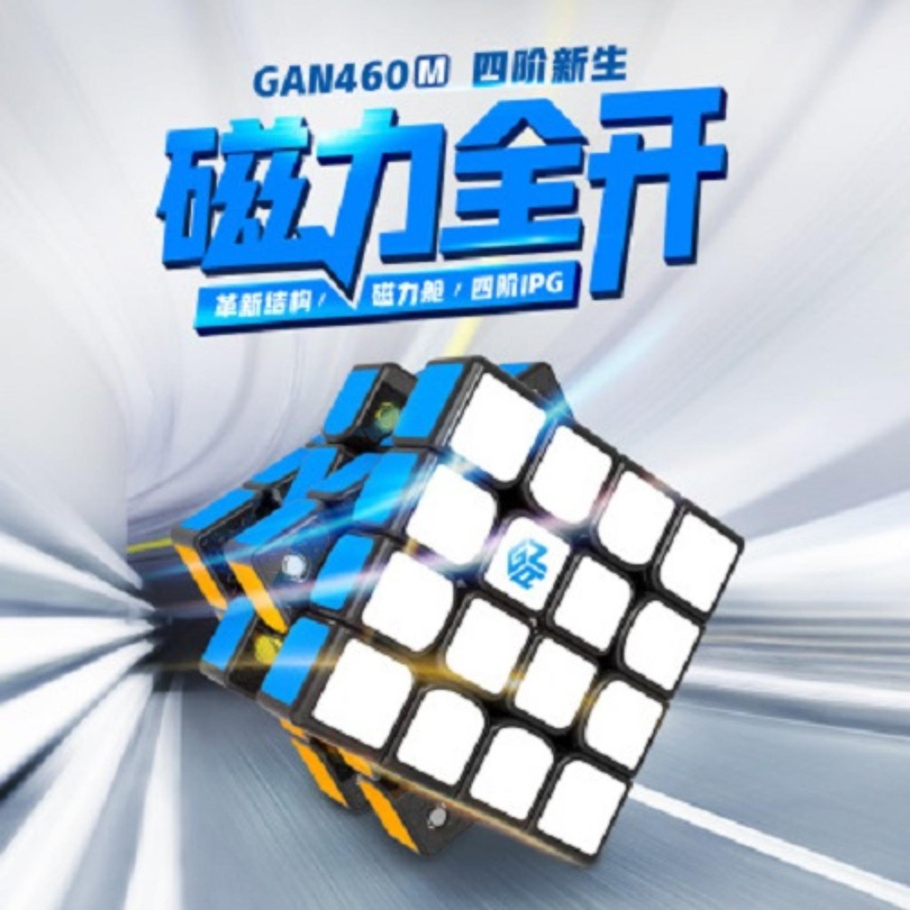 รูบิค4×4 Rubik Gan460 magnetic แม่เหล็ก