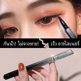 COD อายไลเนอร์แบบแห้งเร็ว กันน้ำ ไม่ซีดจางง่าย ไม่มีดอก 2สี