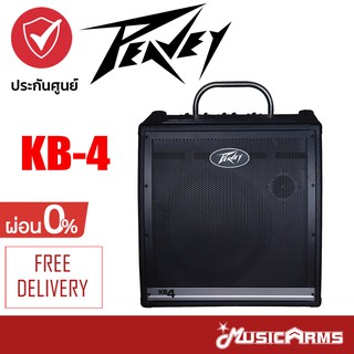 [ใส่โค้ดลด1000บ.] Peavey KB4 แอมป์คีย์บอร์ด Keyboard Amps KB-4 +ประกันศูนย์ 1ปี Music Arms