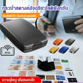 กล่องบัตรเครดิตอัจฉริยะมัลติฟังก์ชั่น ป้องกันRFID