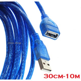 สาย USB 2.0 M/F ความยาว 1.8/3/5/10เมตร ต่อให้ยาว USB Extenstioni