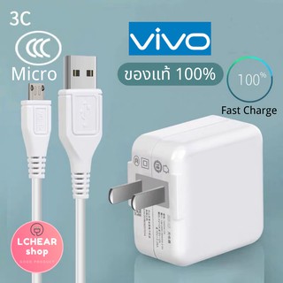 ราคาQuick Charge VIVO สายชาร์จ ชุด BKT12S หัวชาร์จ USB รองรับ USB 3.0 สายชาร์จ Android สายชาร์จ VIVO