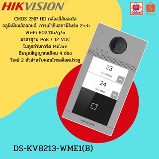 HIKVISION รุ่น DS-KV8213-WME1