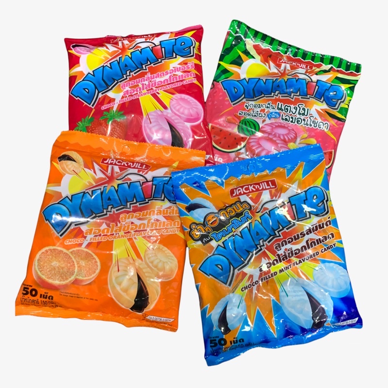 ไดนาไมท์ Dynamite ลูกอมสอดไส้ช็อกโกแลต มี 4 รส จุ 50 เม็ด 150g.