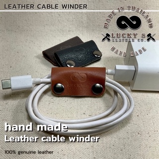 Leather cable winder ที่รัดสายหูฟัง ที่รัดสายชาร์จ earphone &amp; Charger หนังแท้