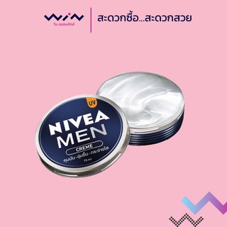 NIVEA MEN Cream นีเวีย เมน ครีม ขนาด 30 ml./ 75 ml.