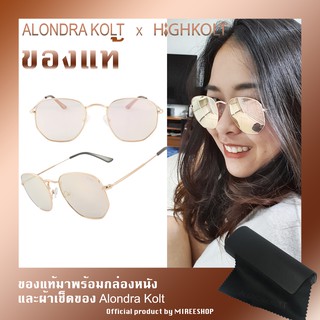 Alondra Kolt x HIGHKOLT The Hexagon AK2551 แว่นกันแดด  ทรง 6 เหลี่ยม กรอบ Rosegold เลนส์ปรอทชมพู ขนาด 51 มม ของแท้