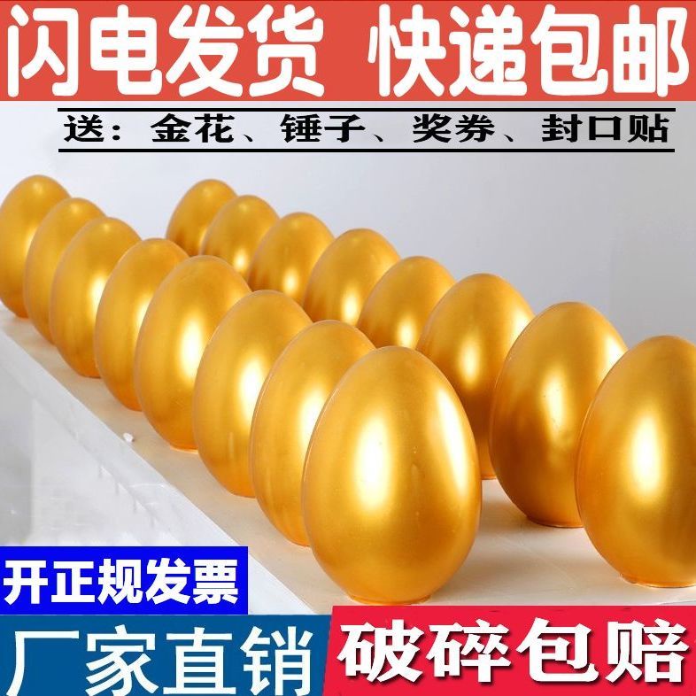ไข่ทองหวยทำกิจกรรมยอดเยี่ยมไข่ทอง15cm20cmรายการหวยเปิดการเฉลิมฉลองไข่ทองชั้นวางไข่ทอง. 